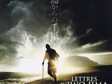 Lettres d'Iwo Jima magnifique film guerre
