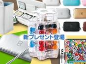Club Nintendo Japon, nouveaux cadeaux