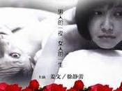 Lettre d'une inconnue [Festival cinéma chinois 2009]