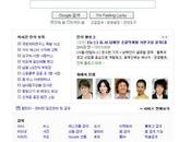 nouvelle home-page Google Corée preuve d’une boucle médiatique