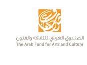 Marocains parmi bénéficiaires bourses Fonds Arabe pour Culture Arts