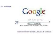 Pour première fois, Google organise journée dans Moyen-Orient l’Afrique Nord.
