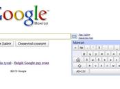 claviers virtuels intÃ©grÃ©s Google