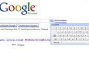 claviers virtuels pour Google