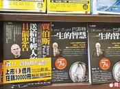 biographie non-officielle Steve Jobs déjà disponible Taïwan