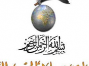 Mali l'erreur théorique stratégie bases arrières