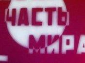 Stood Like Kings USSR 1926 Release Party Support: Cellule133a Saint-Gilles, octobre 2015