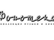 Nouvelles Académiques Phonoteka d’Architecture Vigilante Orchestra interviews