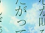 [Vidéo] nouvelle bande-annonce pour film live Jun, Voix Cœur (Kokosake)