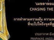 Miss Univers Thaïlande sera Maiden-Chasing Ogre Vegas