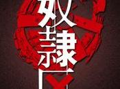 manga Cité Esclaves adapté série anime